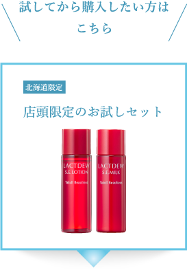 試してから購入したい方はこちら