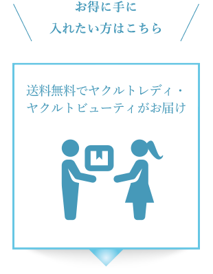 お得に手に入れたい方はこちら